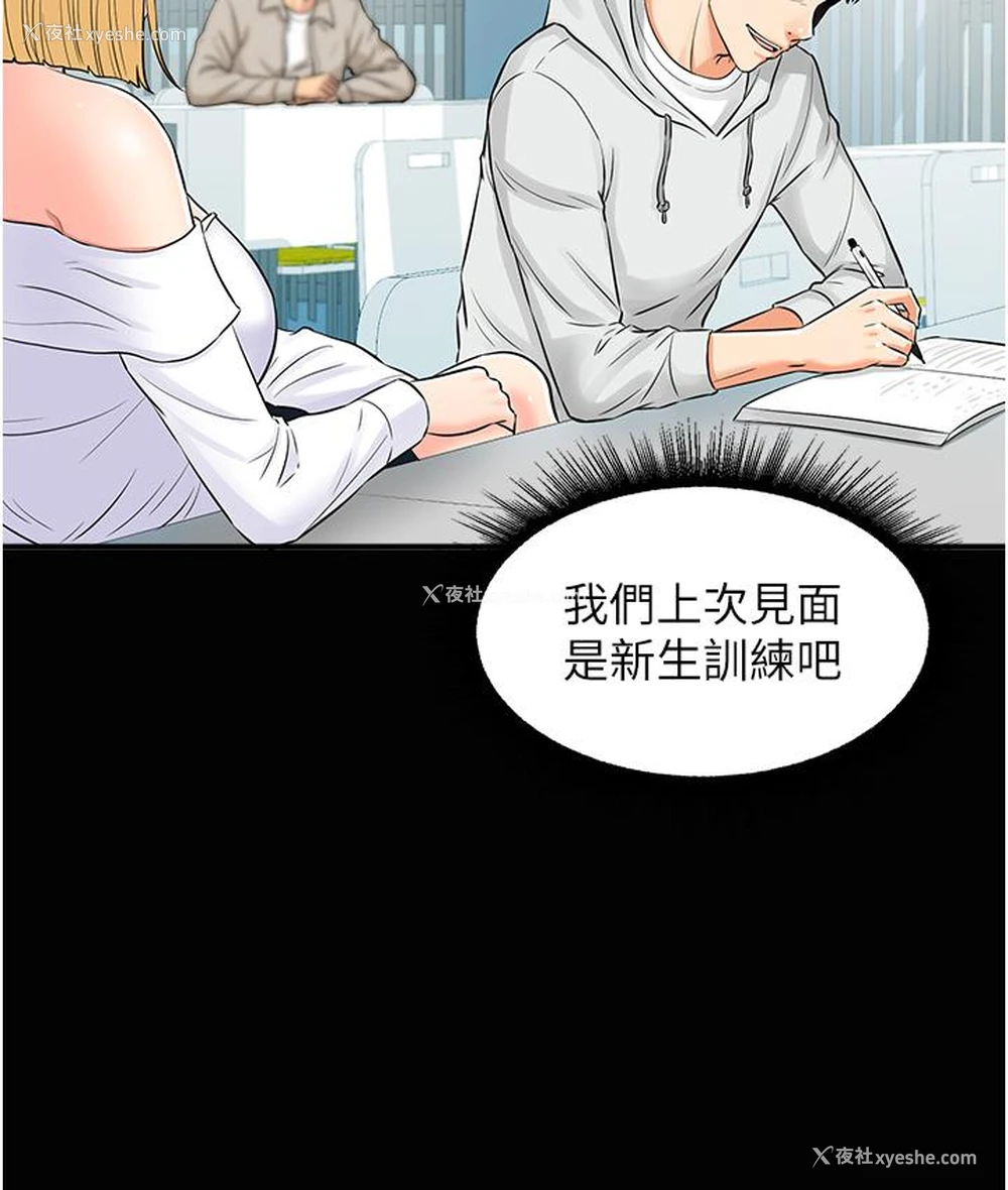 15P - 行动扫码鸡