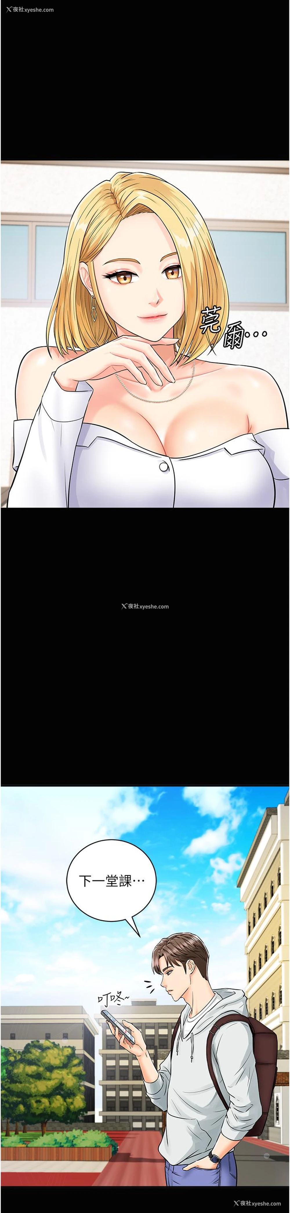 16P - 行动扫码鸡