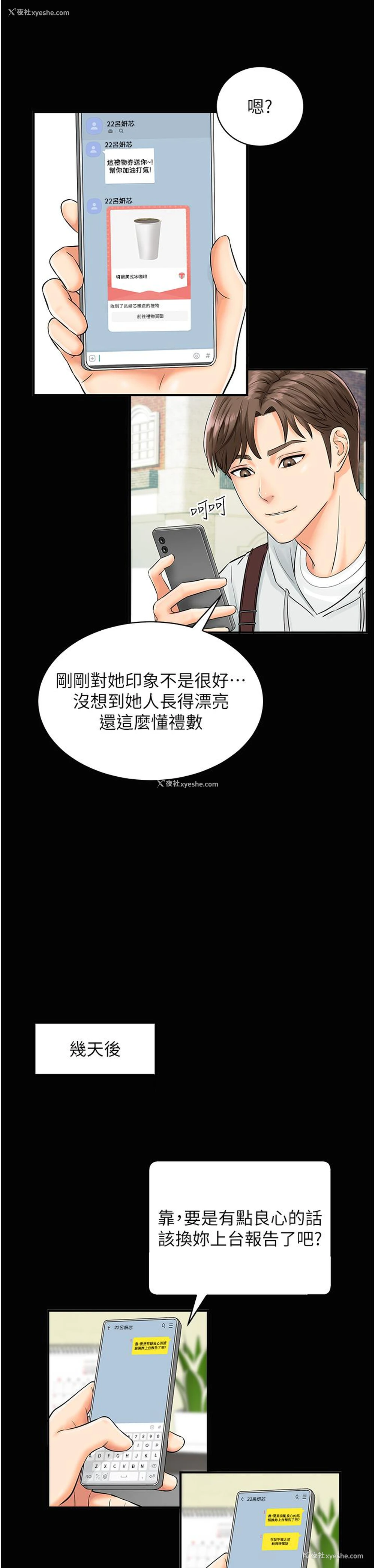 17P - 行动扫码鸡