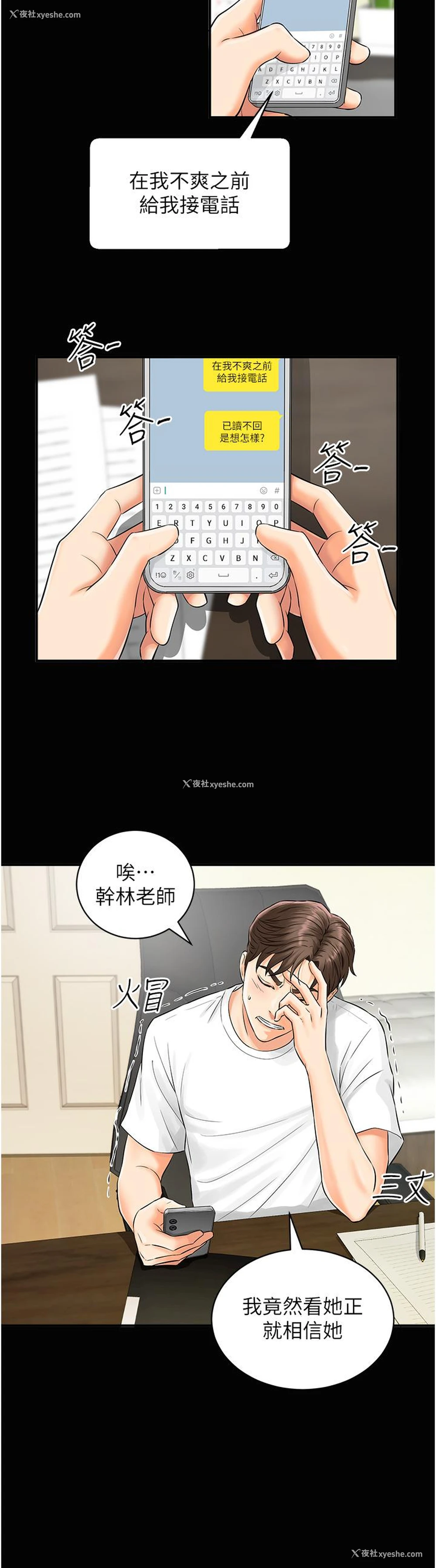 18P - 行动扫码鸡