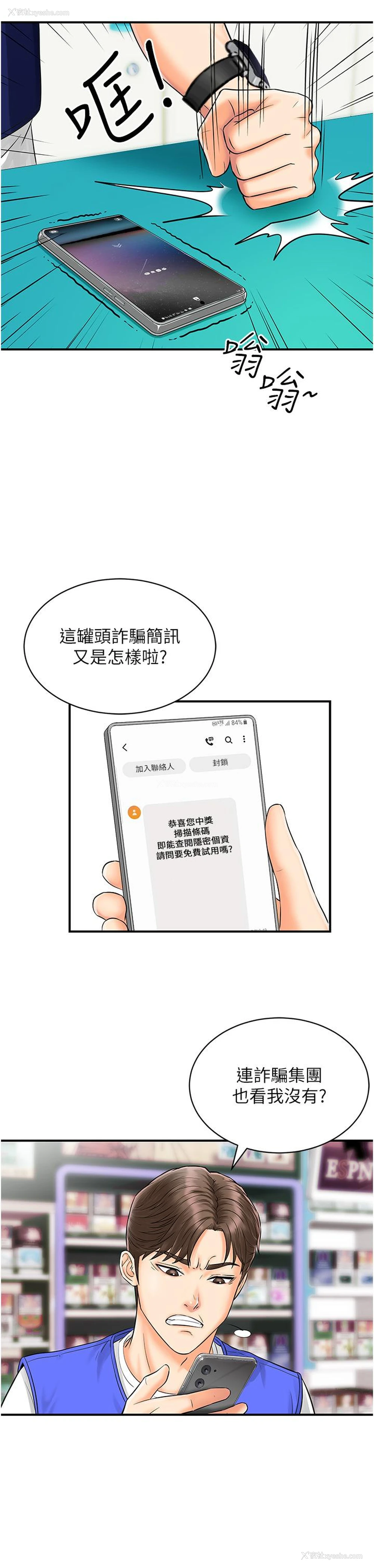 21P - 行动扫码鸡