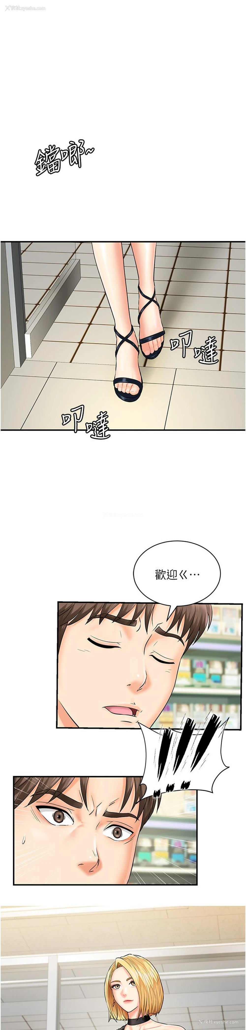 22P - 行动扫码鸡