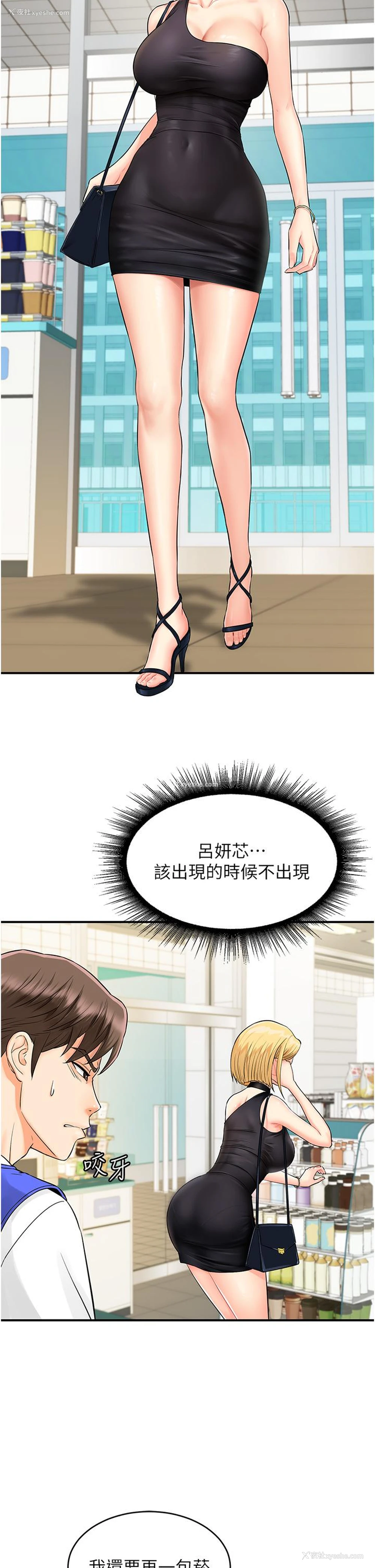 23P - 行动扫码鸡