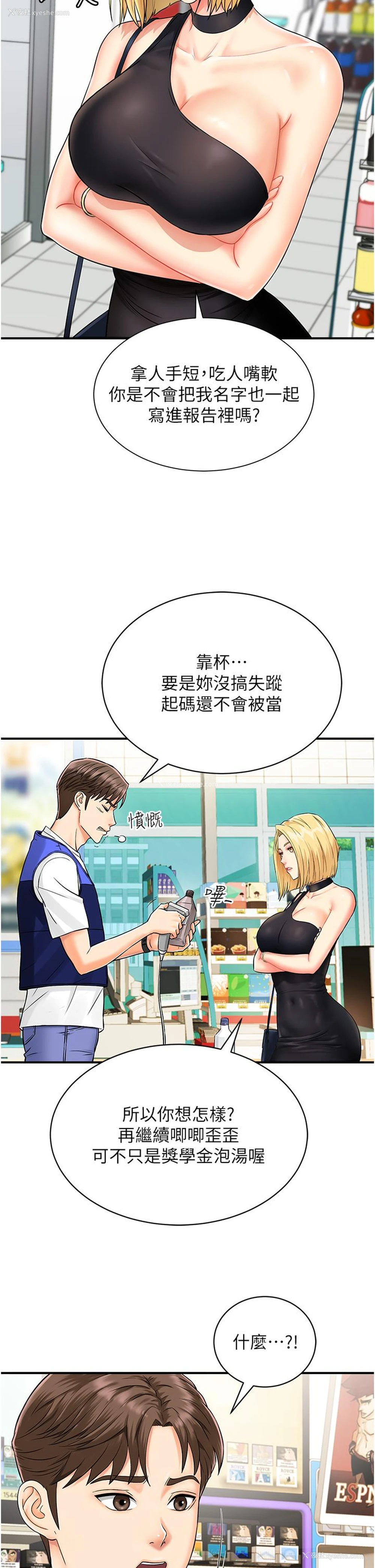 26P - 行动扫码鸡