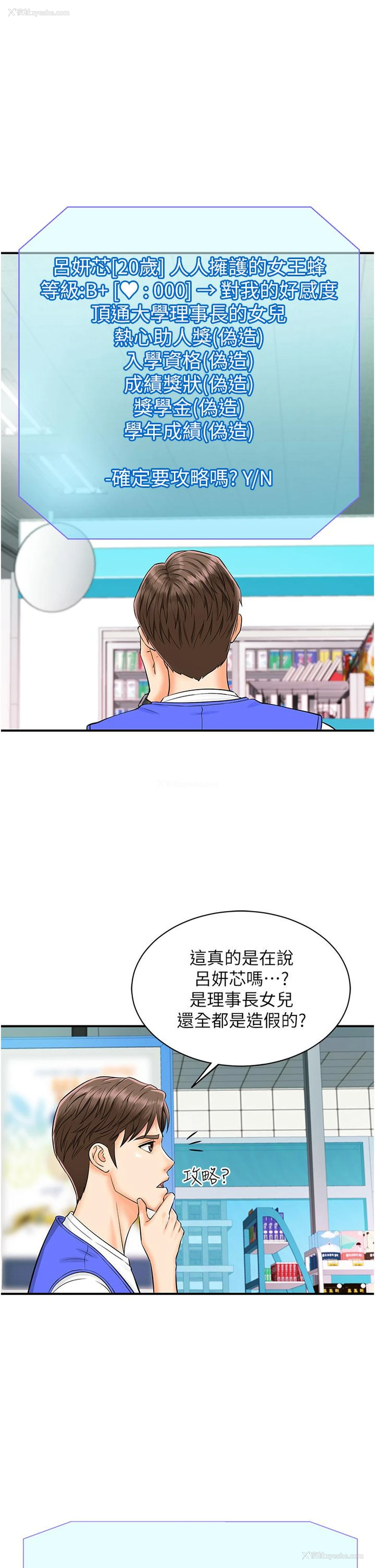 32P - 行动扫码鸡