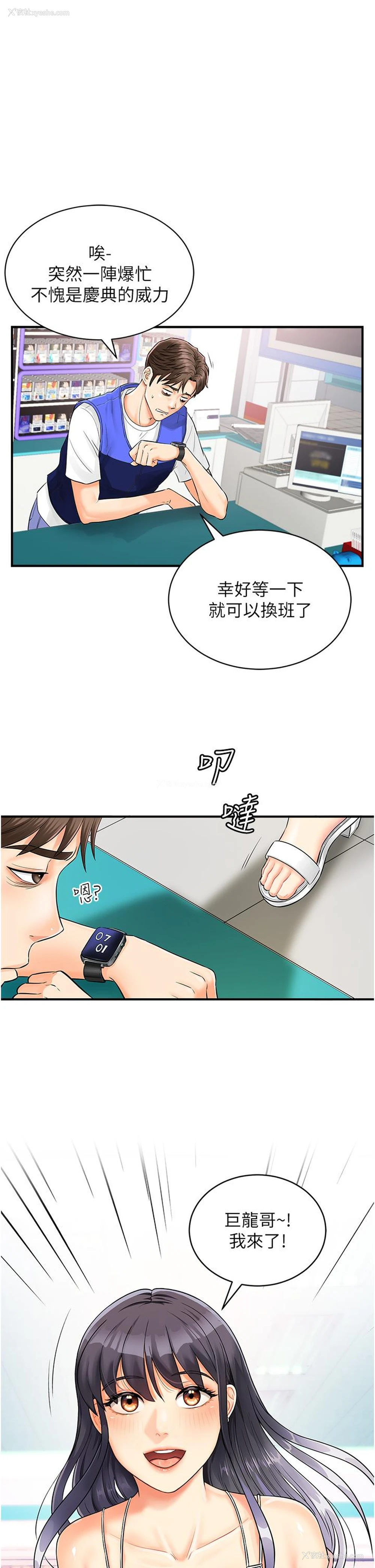 36P - 行动扫码鸡
