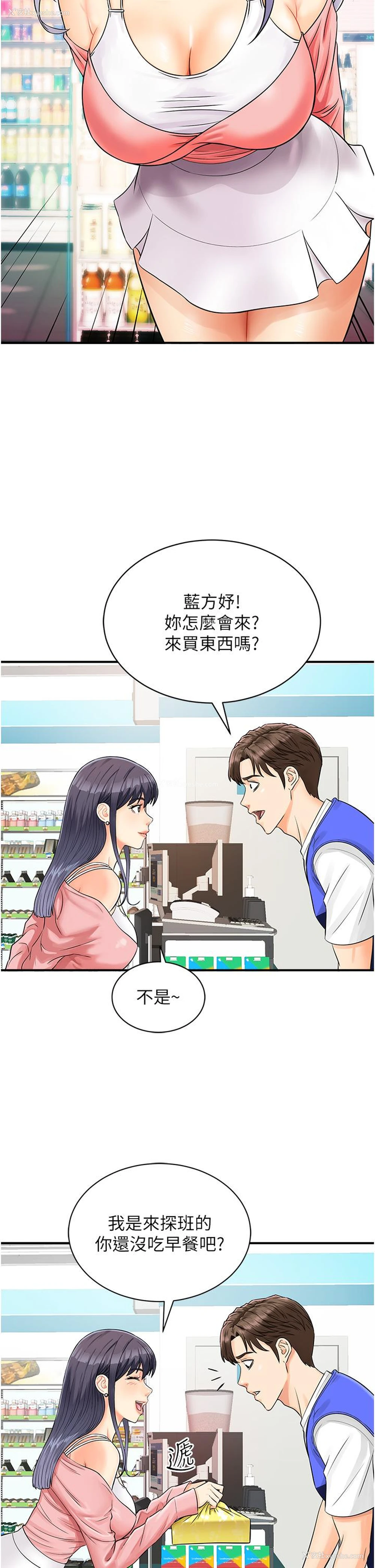 37P - 行动扫码鸡