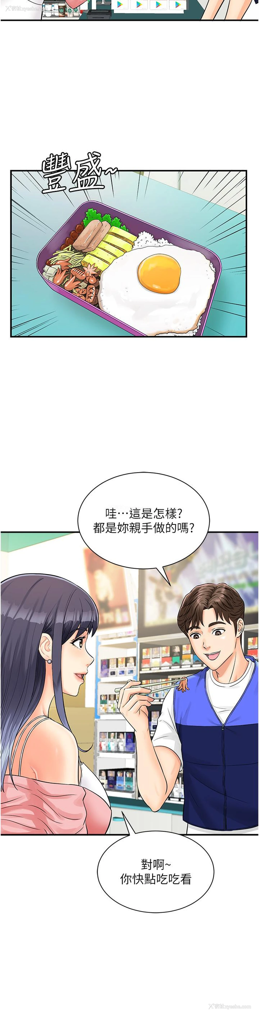 38P - 行动扫码鸡