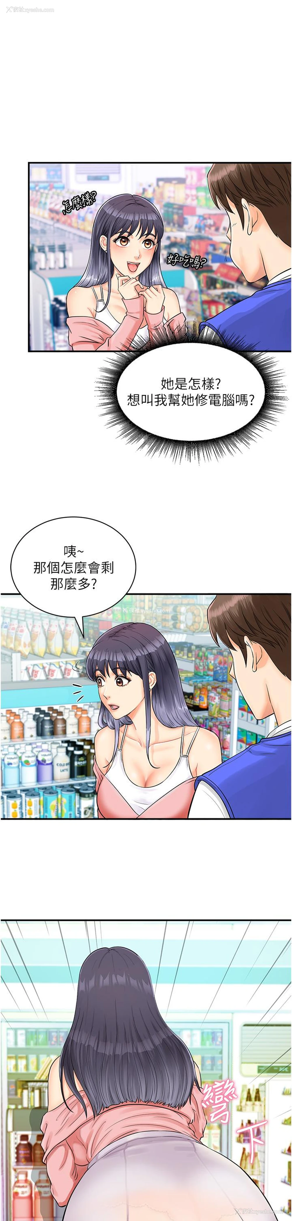 39P - 行动扫码鸡