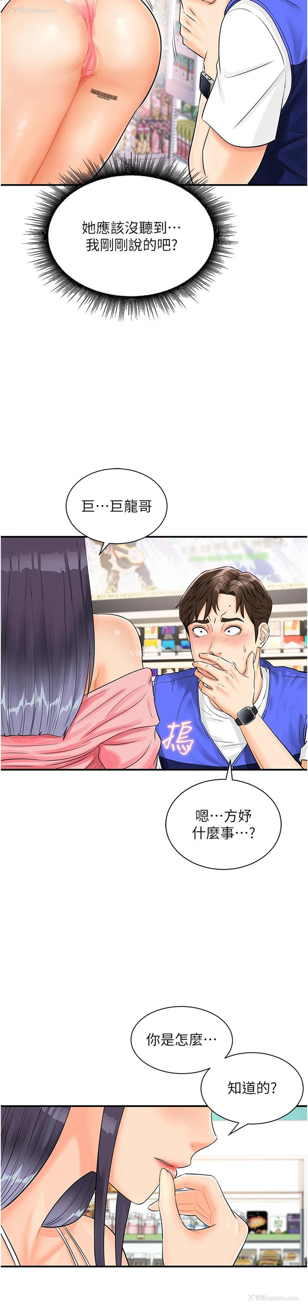 45P - 行动扫码鸡