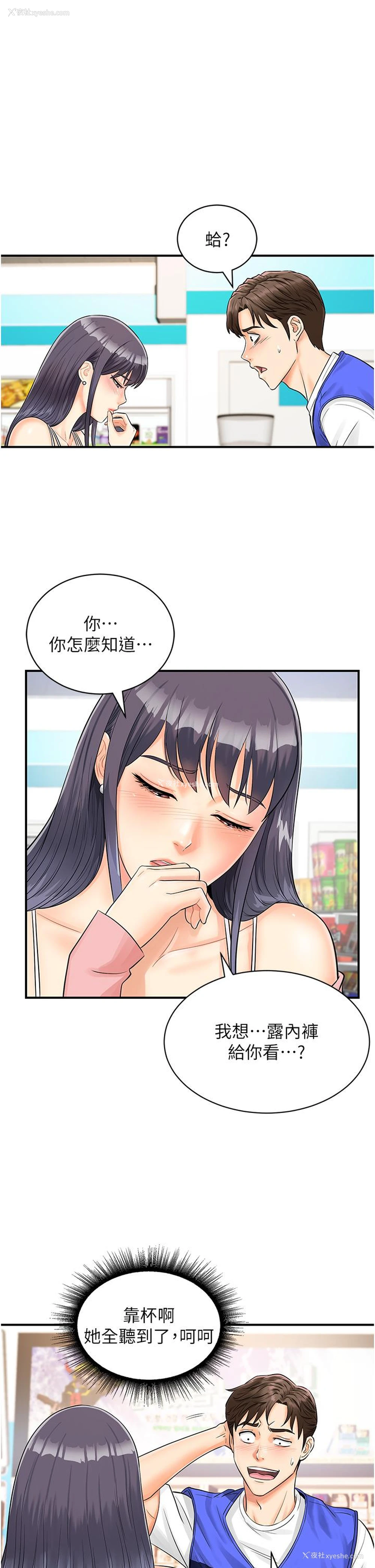 46P - 行动扫码鸡