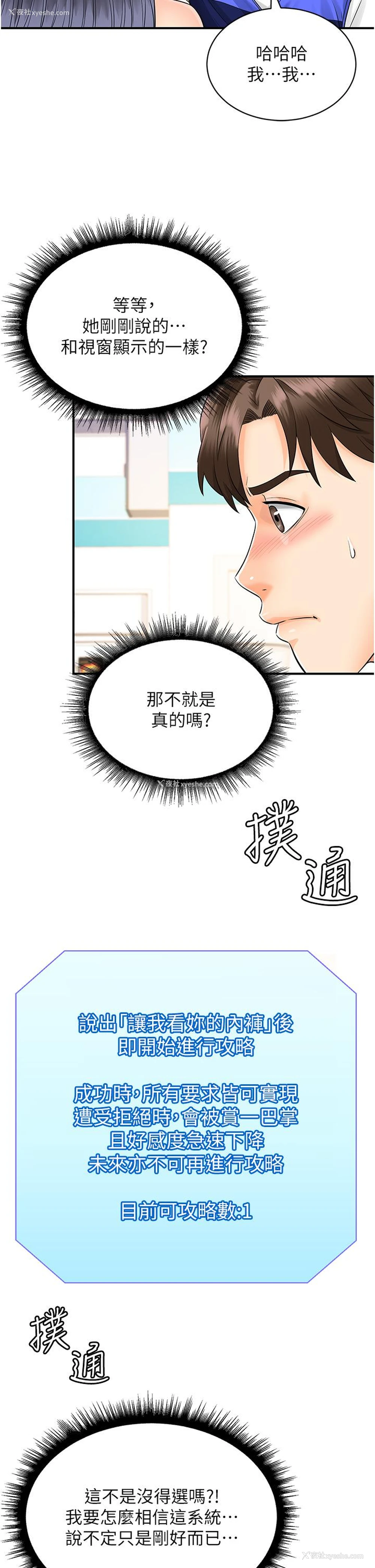47P - 行动扫码鸡