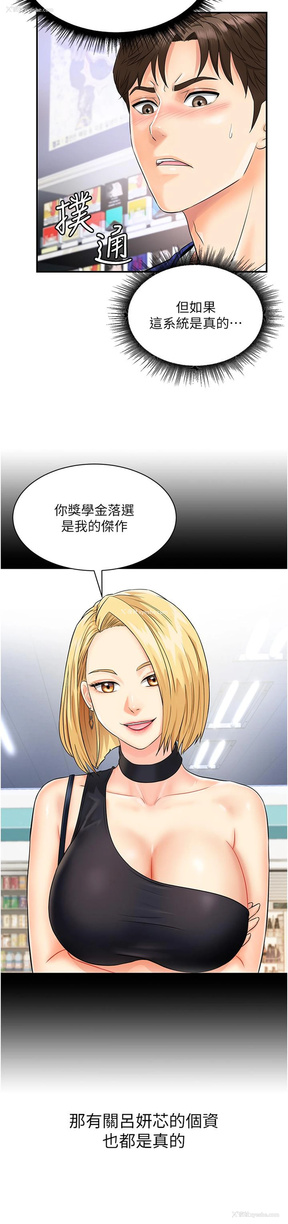 48P - 行动扫码鸡