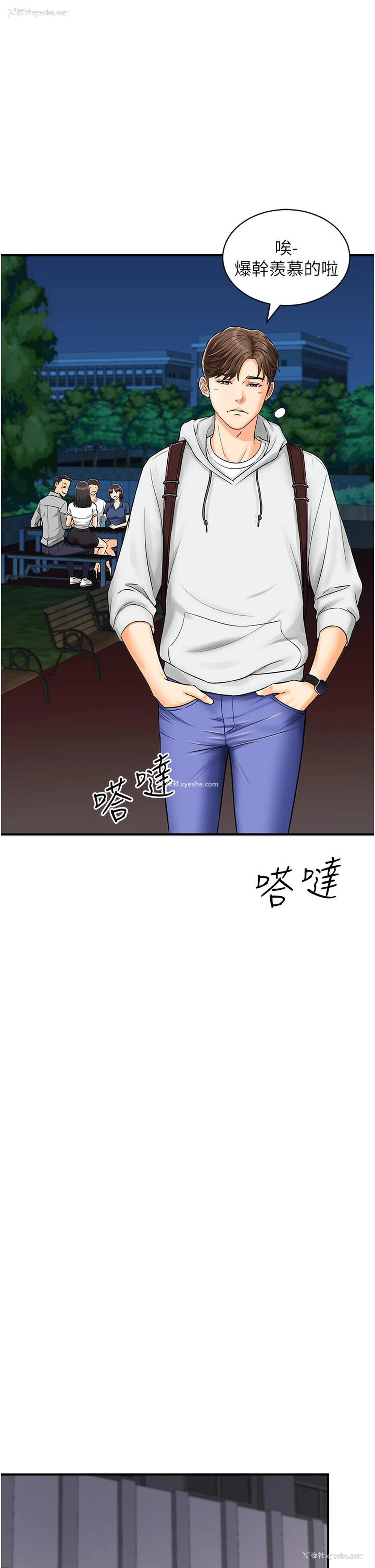 5P - 行动扫码鸡