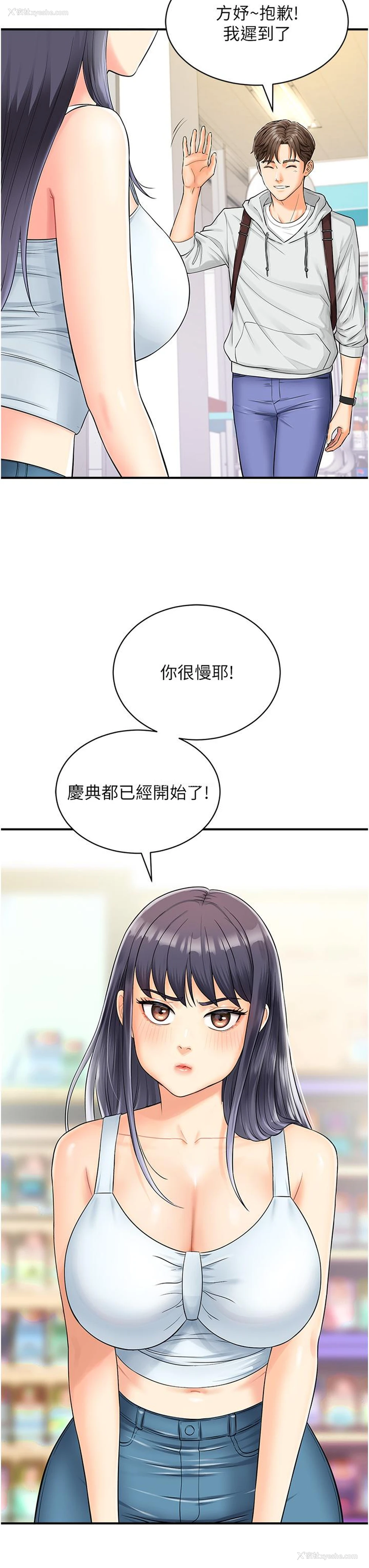 7P - 行动扫码鸡