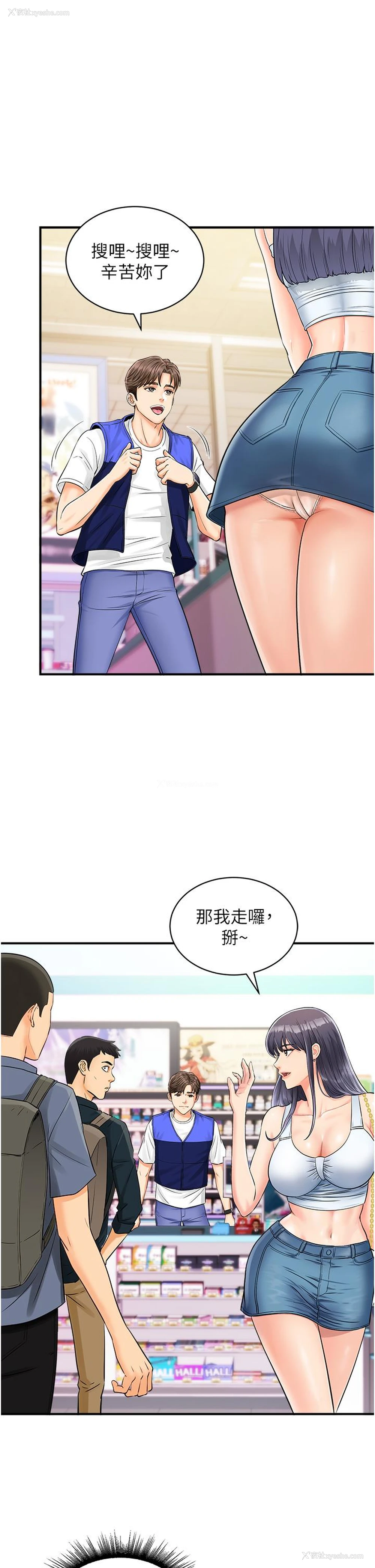 8P - 行动扫码鸡