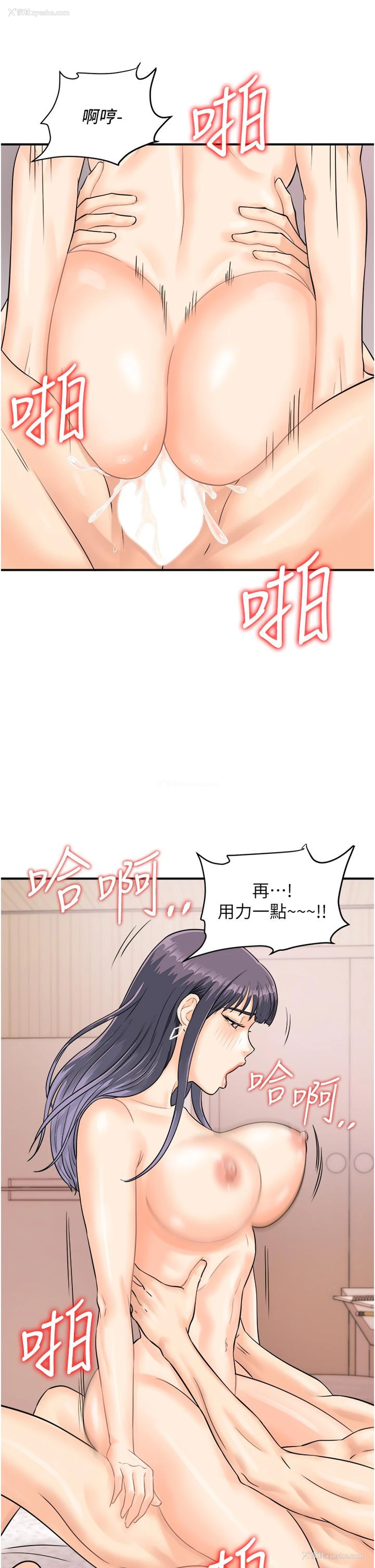 19P - 行动扫码鸡