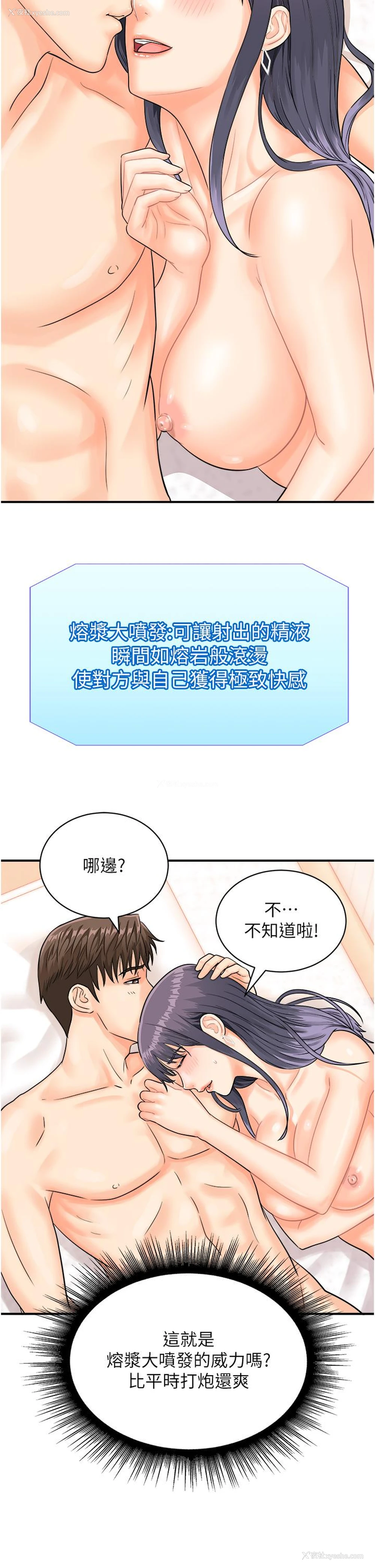 27P - 行动扫码鸡