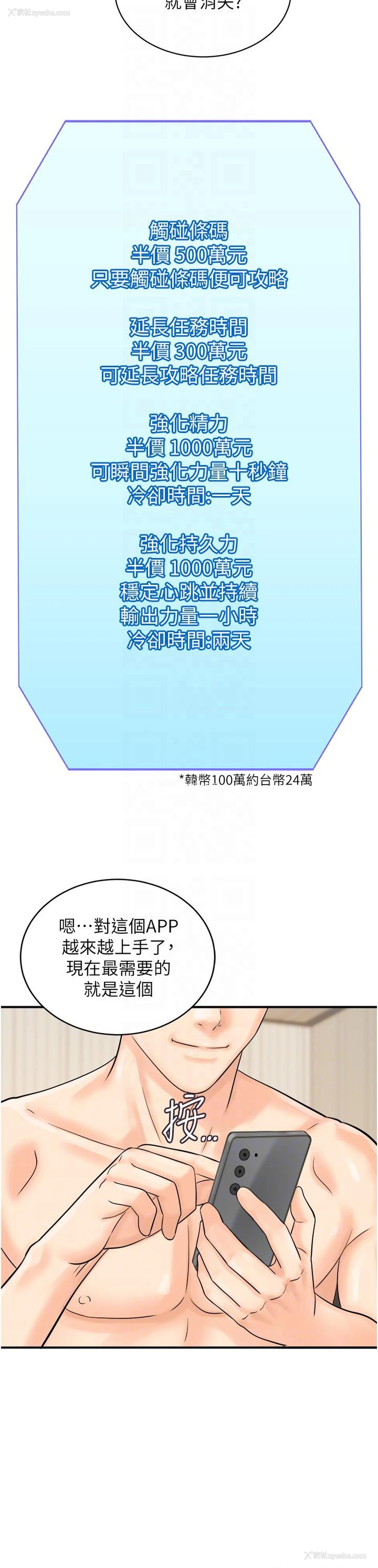 31P - 行动扫码鸡
