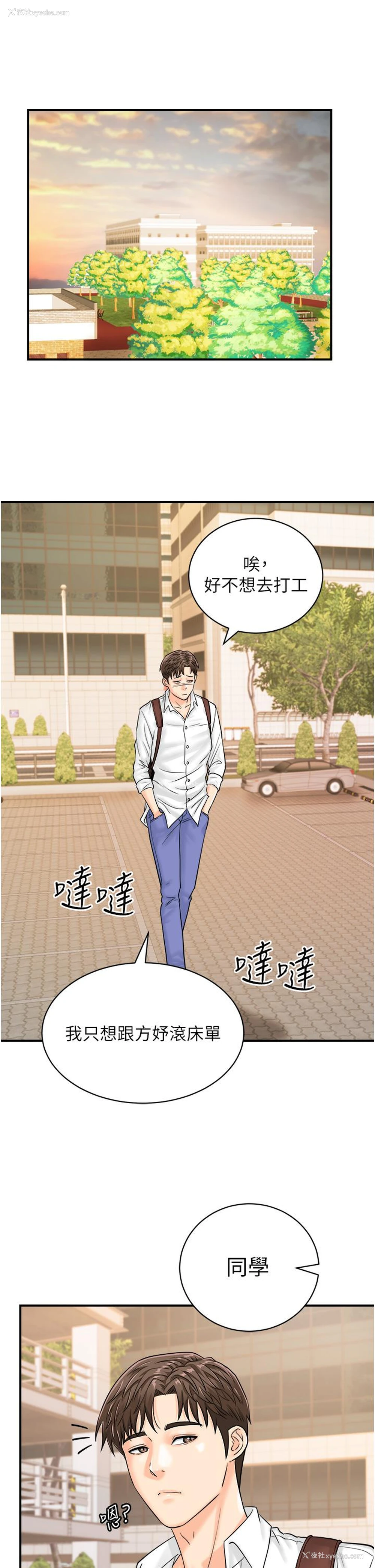 32P - 行动扫码鸡