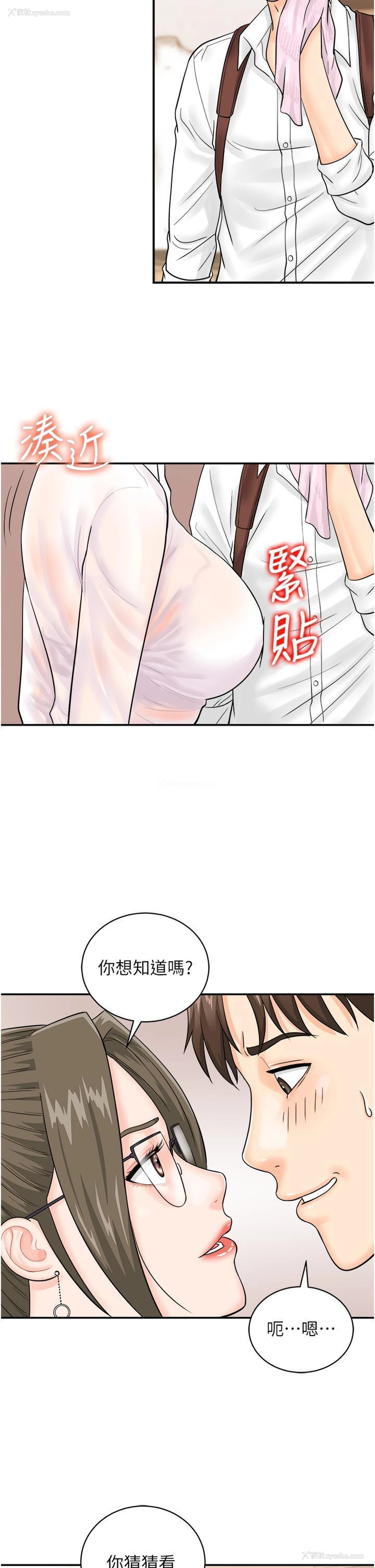 13P - 行动扫码鸡