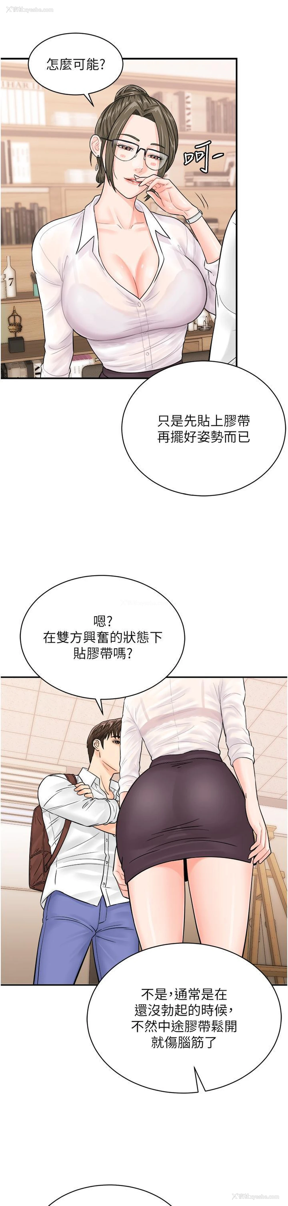15P - 行动扫码鸡