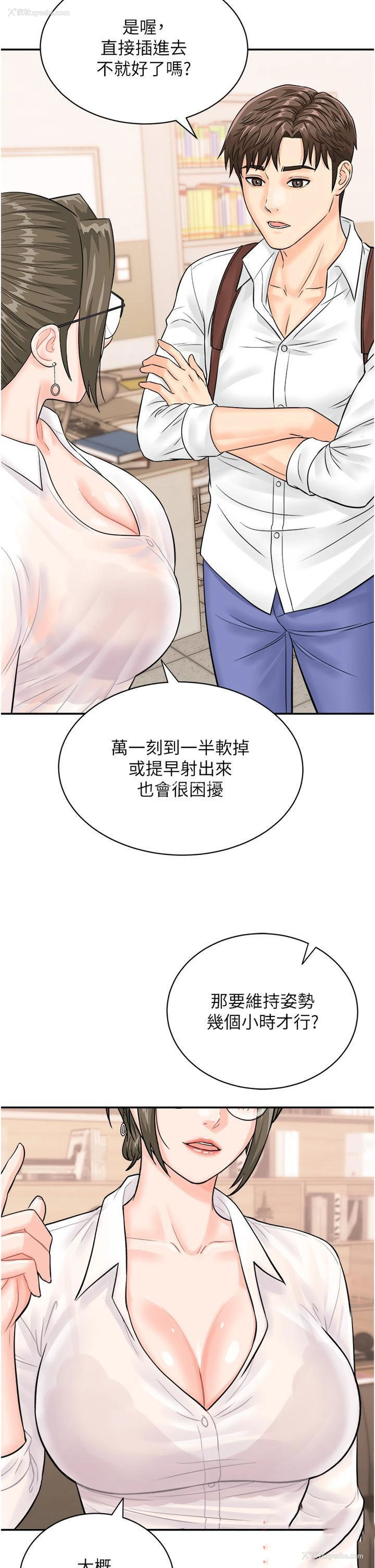 16P - 行动扫码鸡