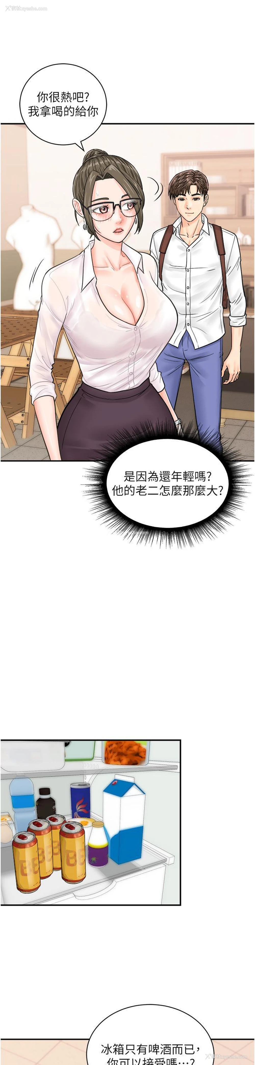 19P - 行动扫码鸡