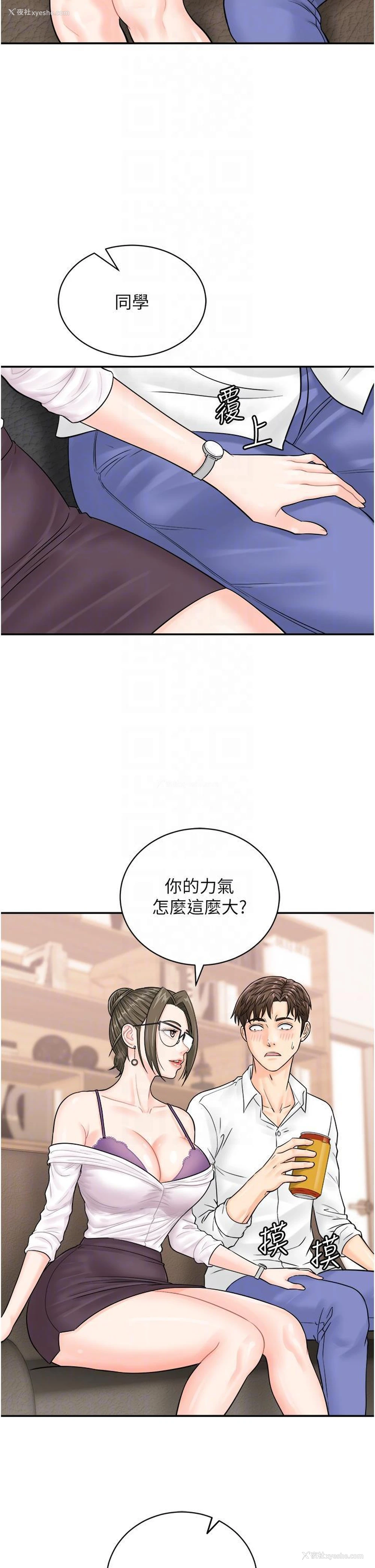 24P - 行动扫码鸡