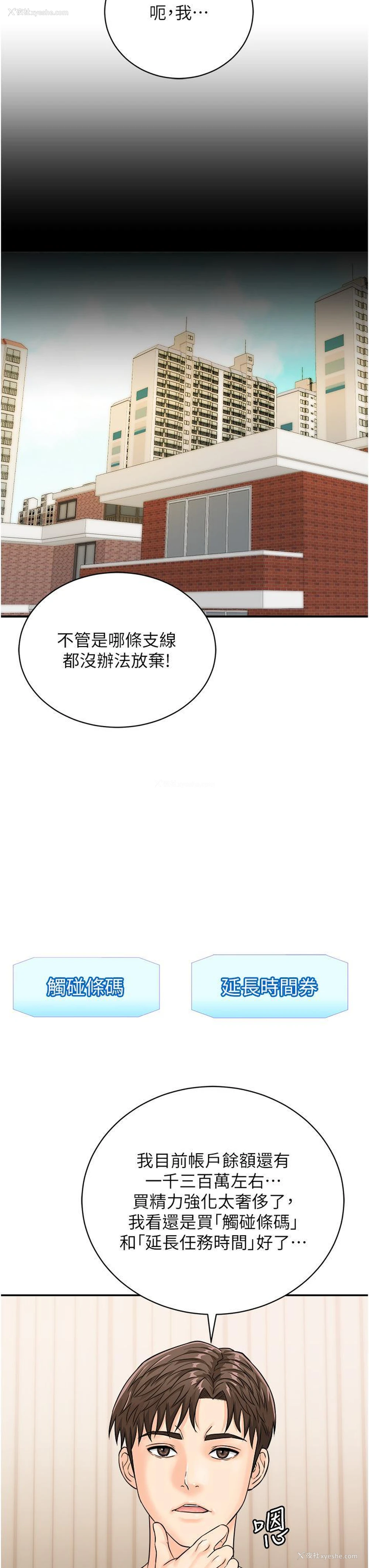 25P - 行动扫码鸡