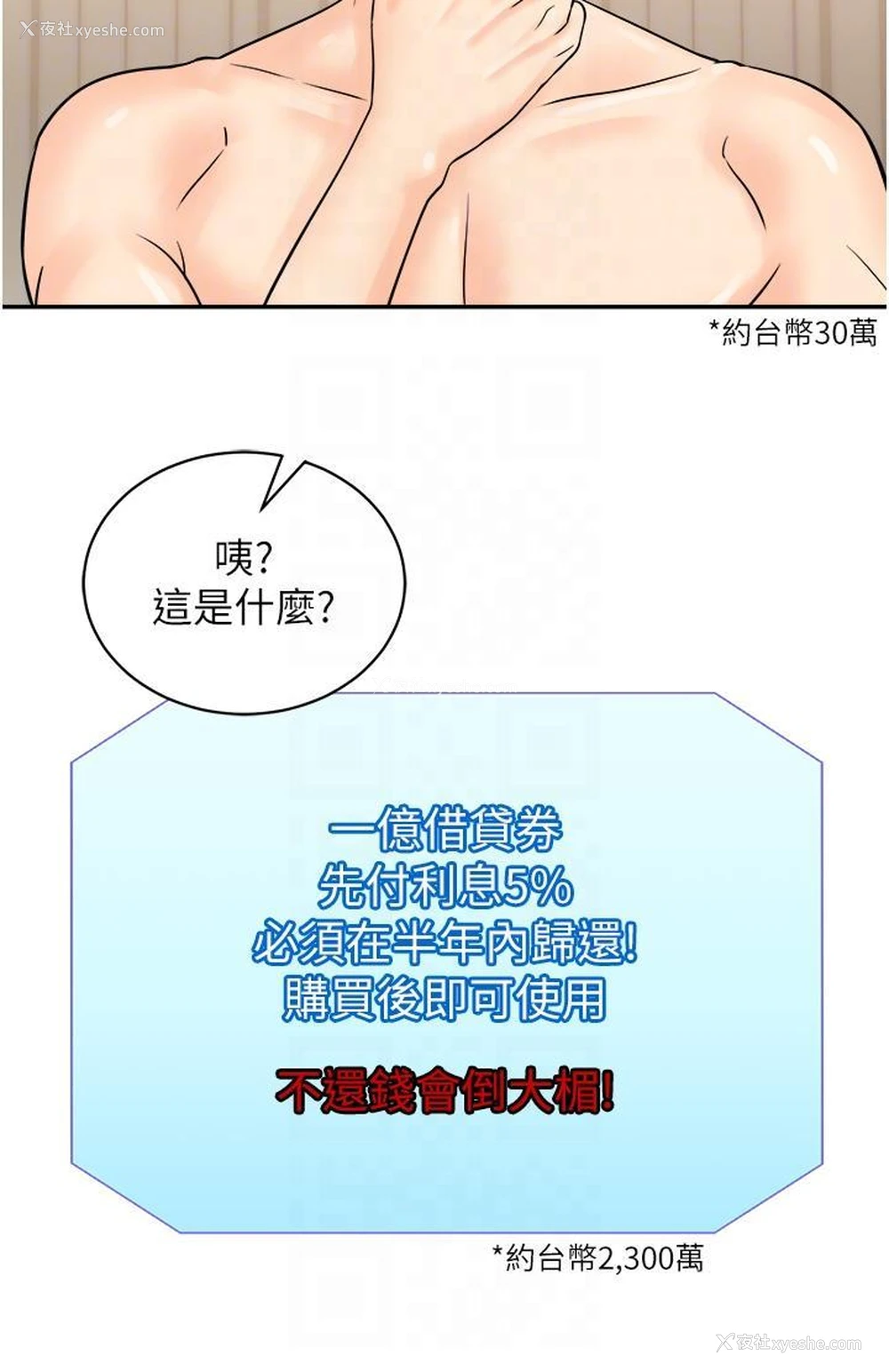 26P - 行动扫码鸡