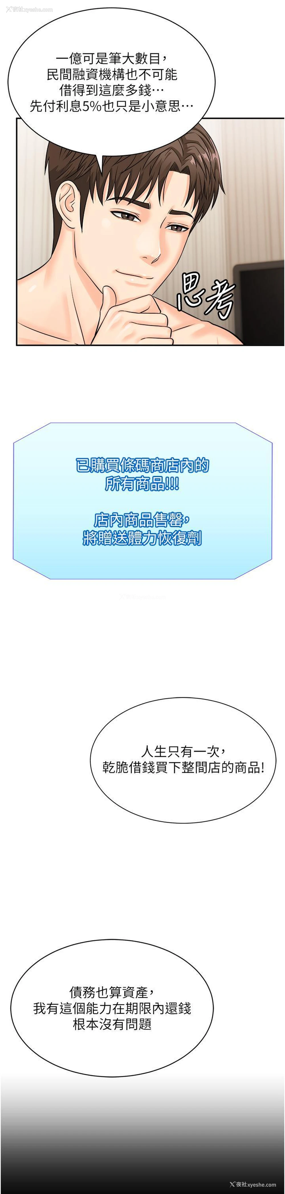 27P - 行动扫码鸡
