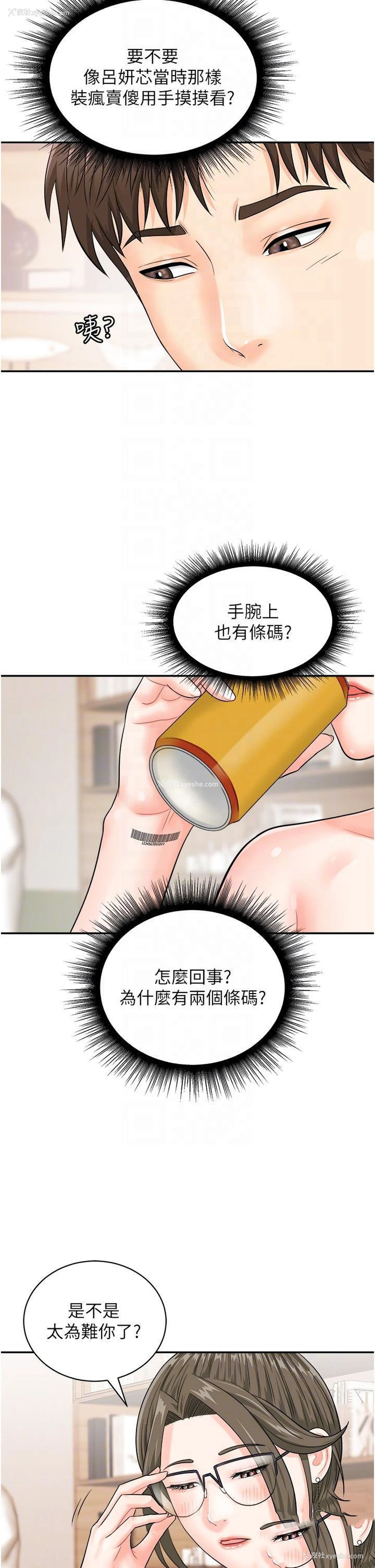 32P - 行动扫码鸡