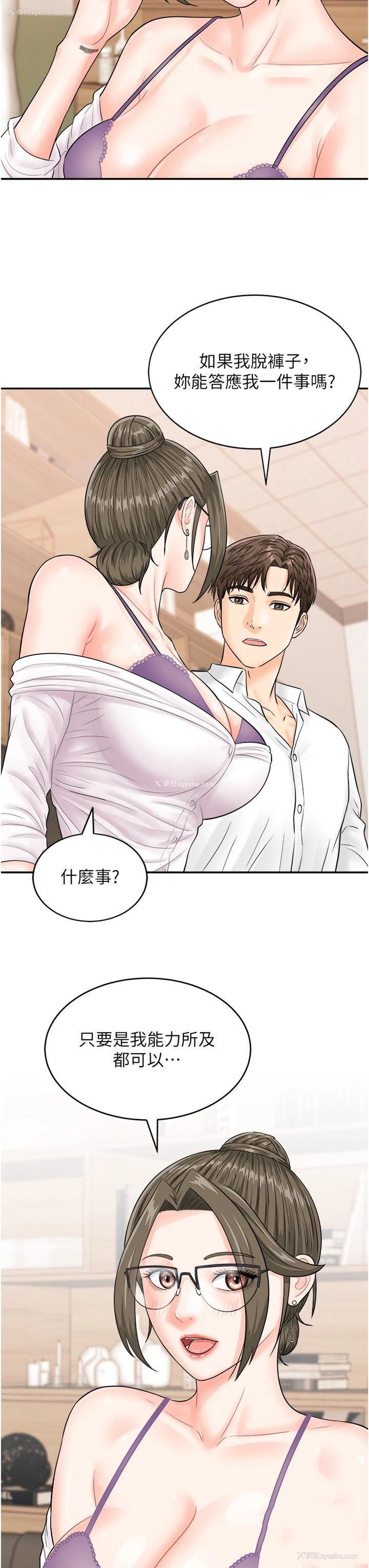 33P - 行动扫码鸡
