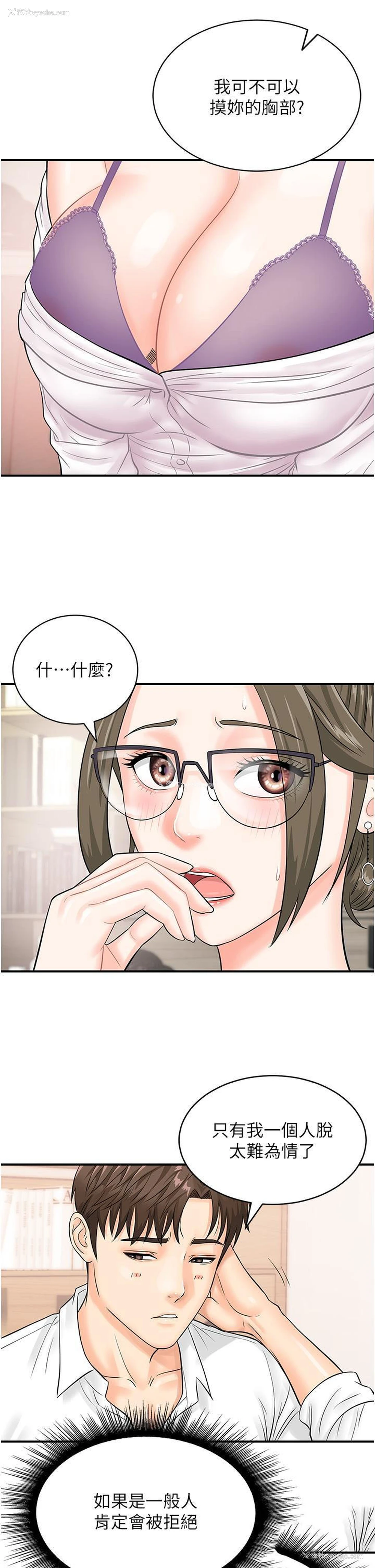 35P - 行动扫码鸡