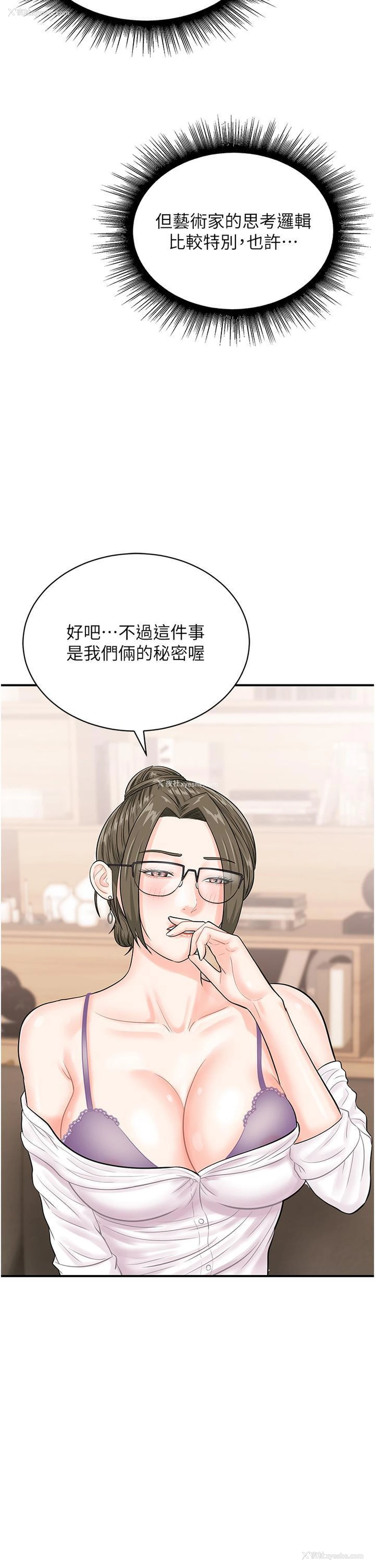 36P - 行动扫码鸡
