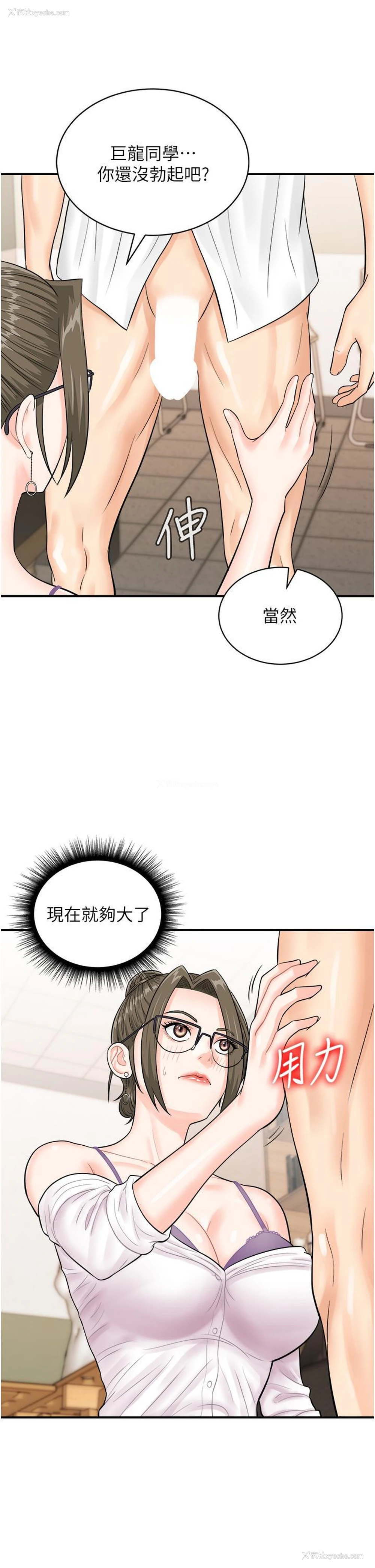 39P - 行动扫码鸡