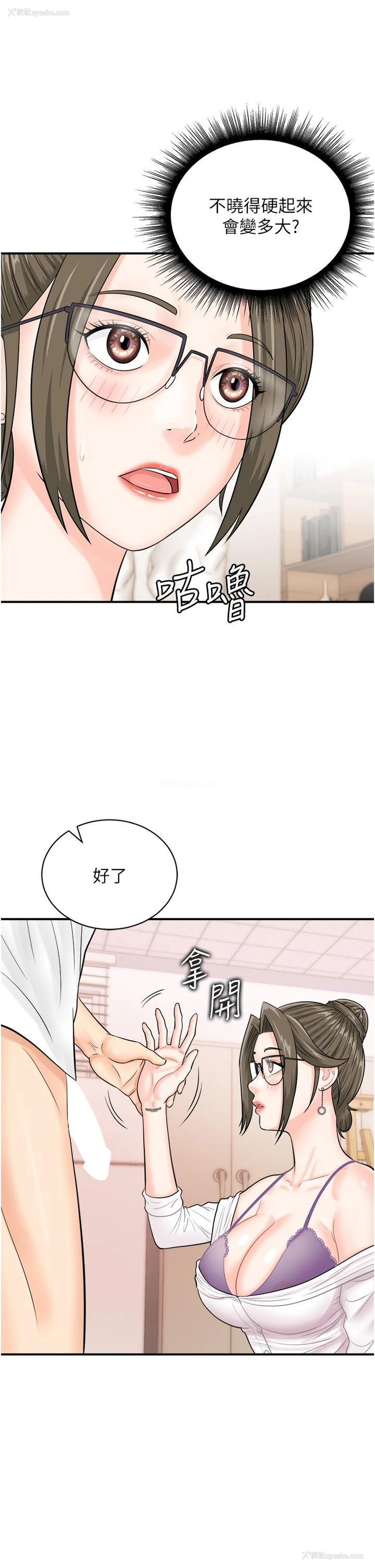 40P - 行动扫码鸡