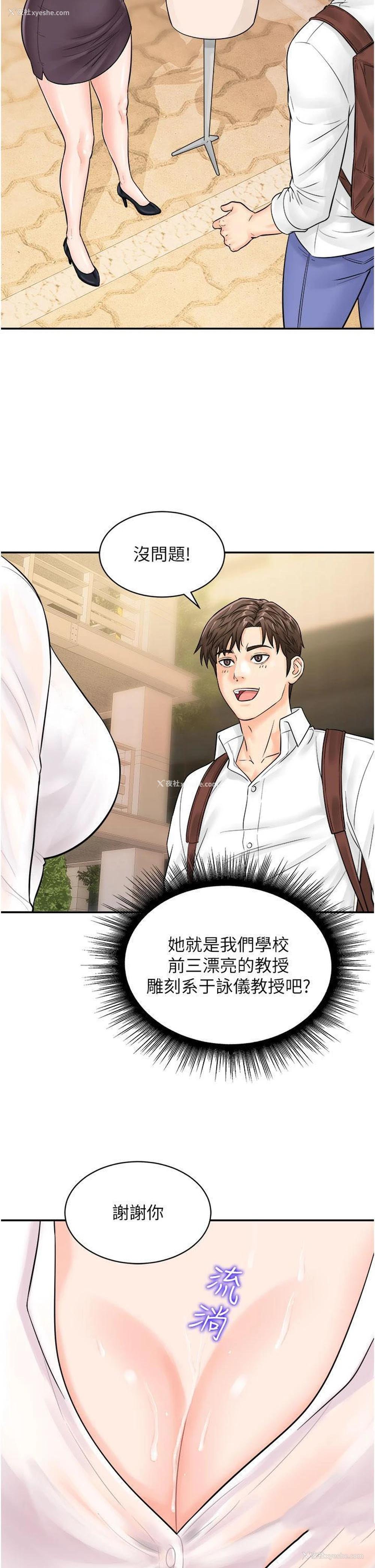 5P - 行动扫码鸡