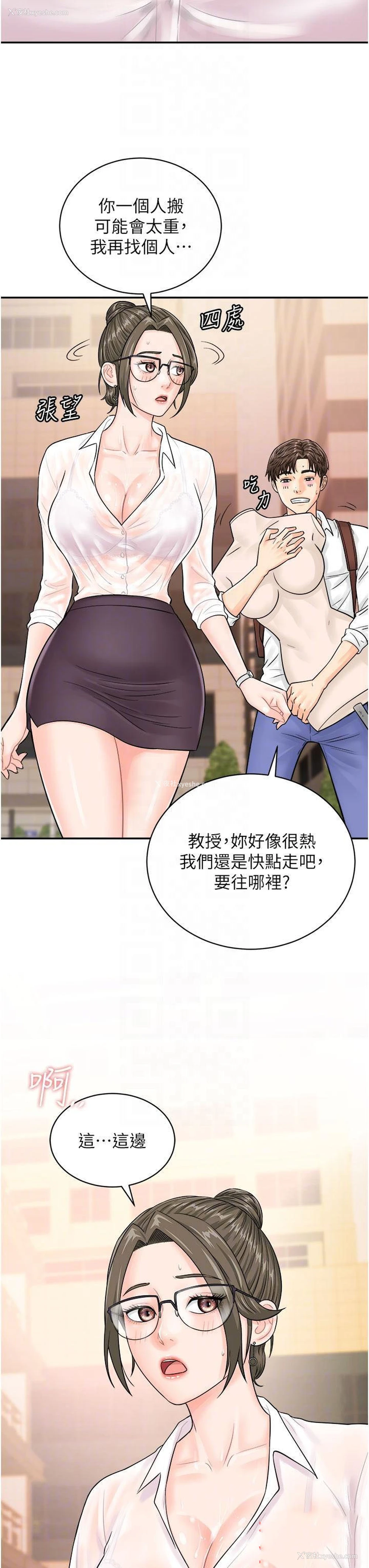 6P - 行动扫码鸡