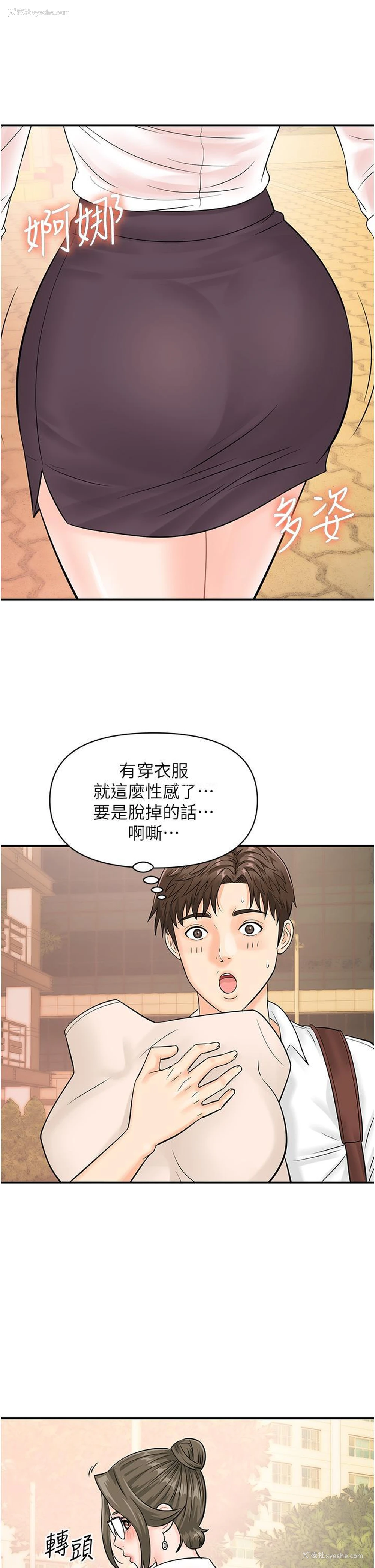 8P - 行动扫码鸡