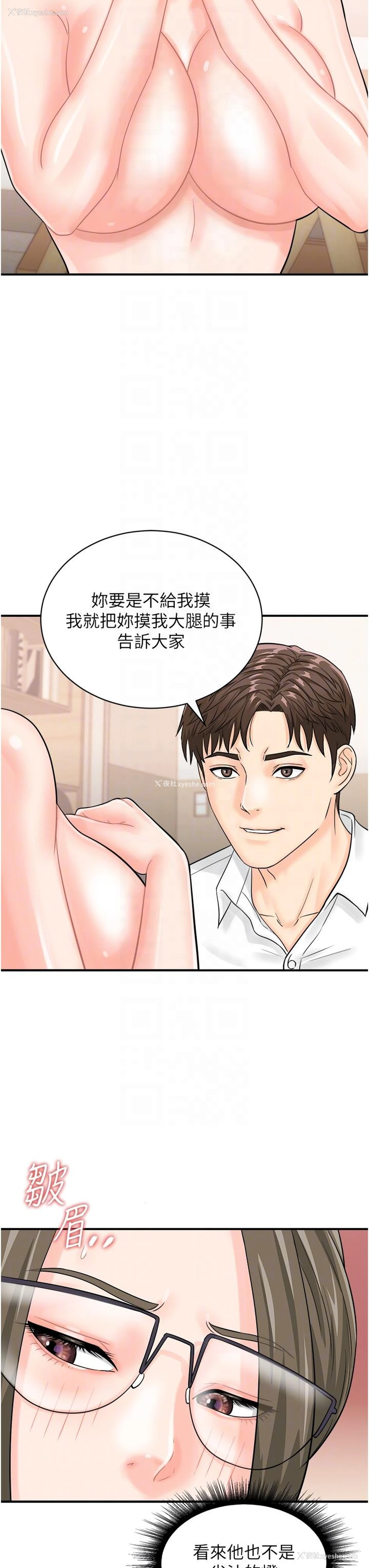 10P - 行动扫码鸡