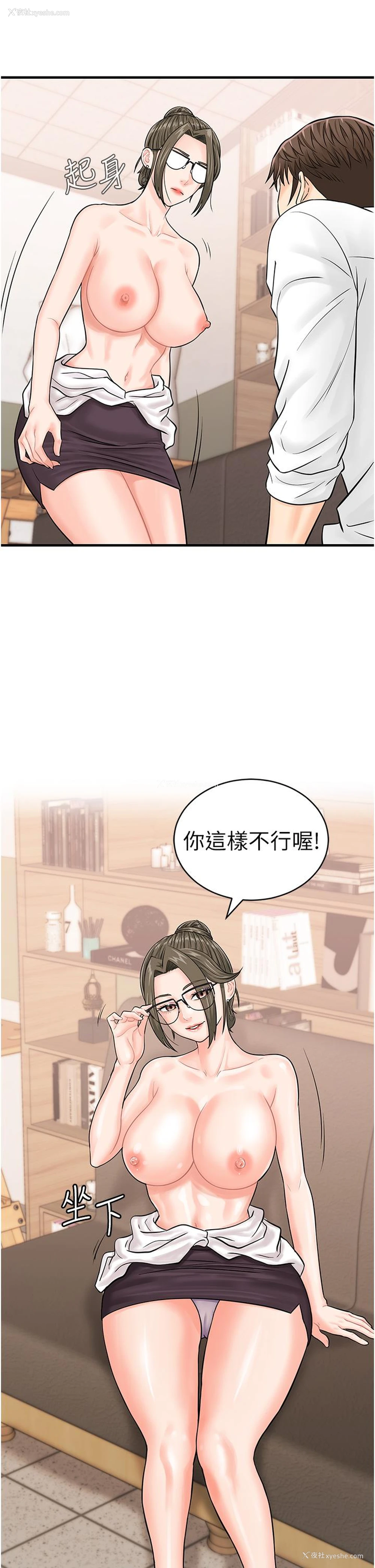 12P - 行动扫码鸡