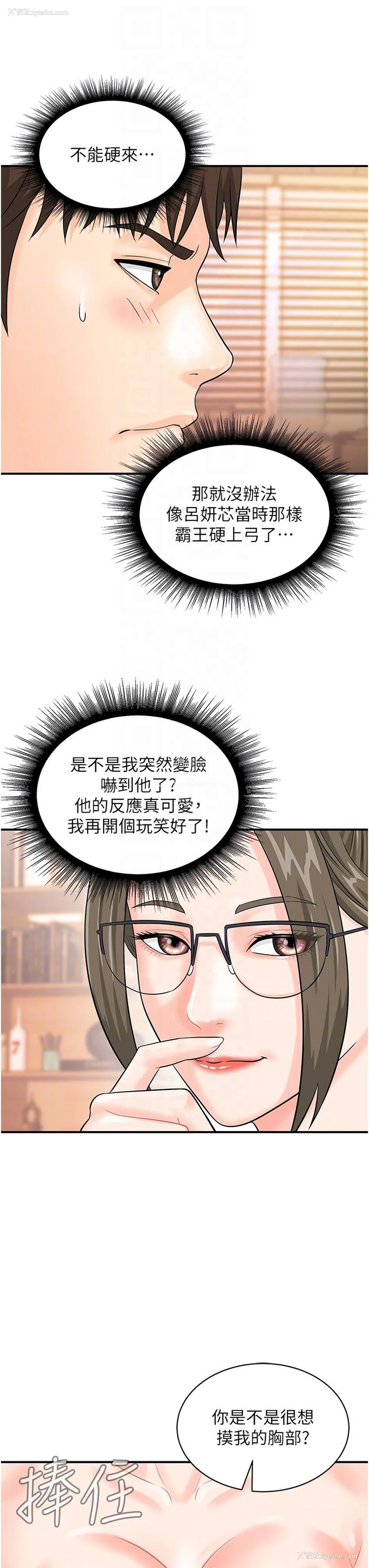 14P - 行动扫码鸡