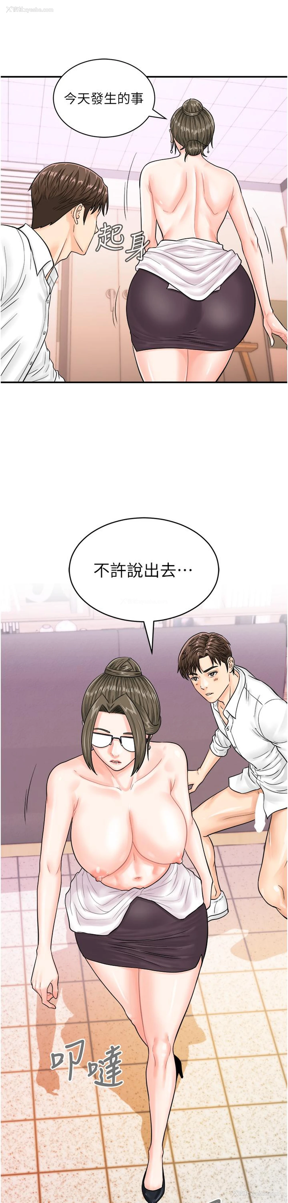 19P - 行动扫码鸡