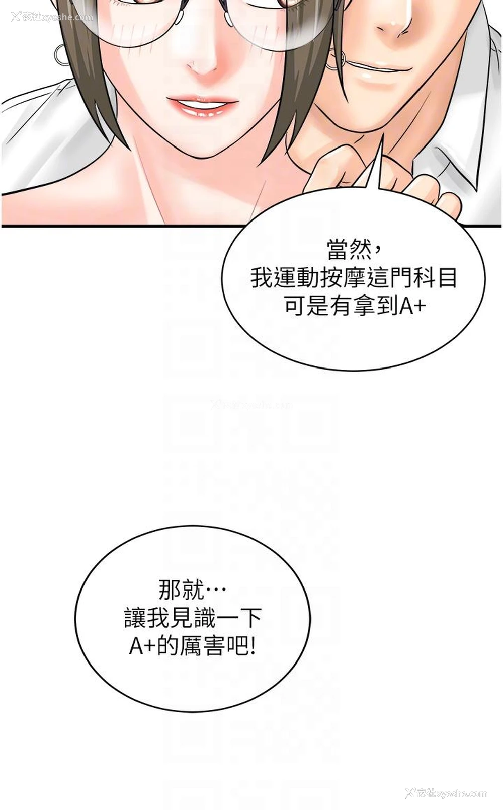22P - 行动扫码鸡