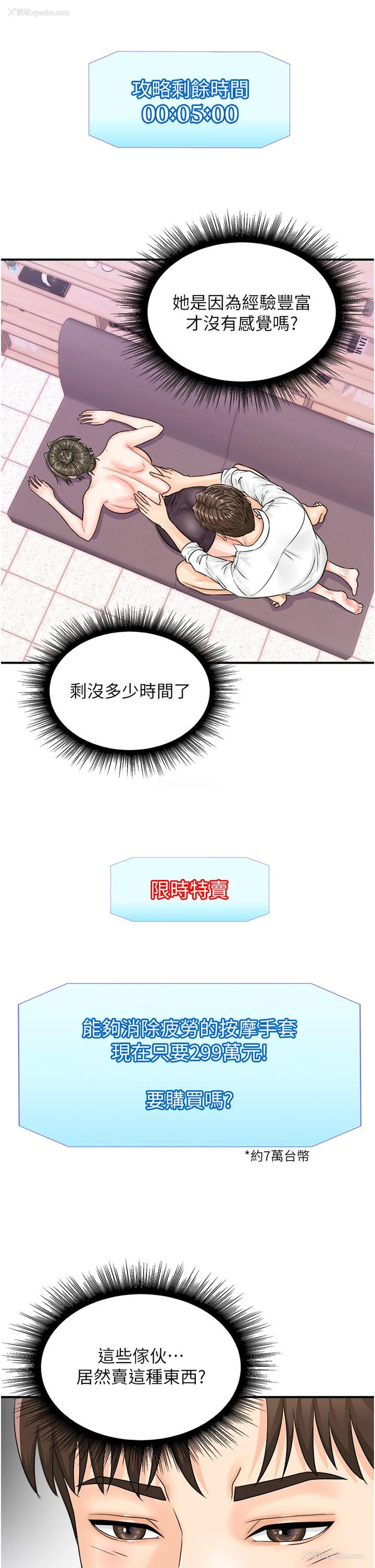 27P - 行动扫码鸡