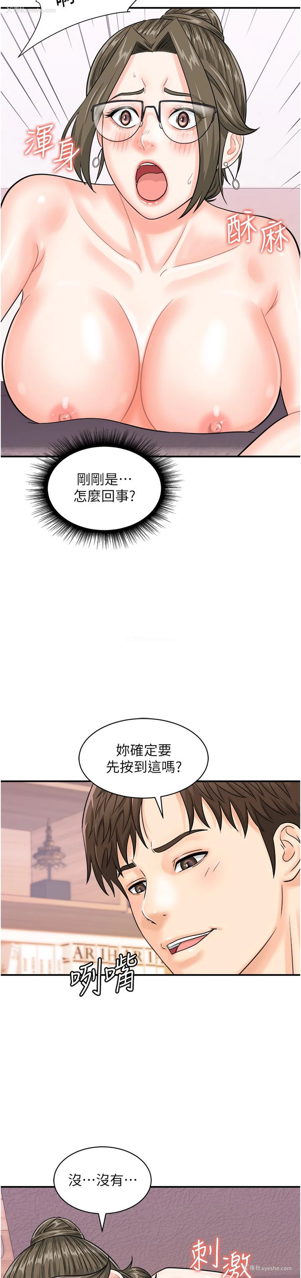 29P - 行动扫码鸡