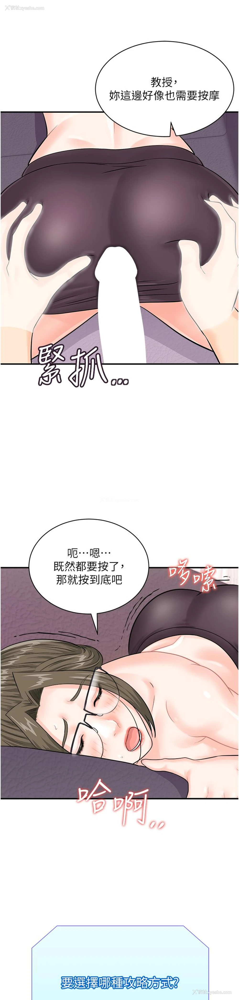39P - 行动扫码鸡
