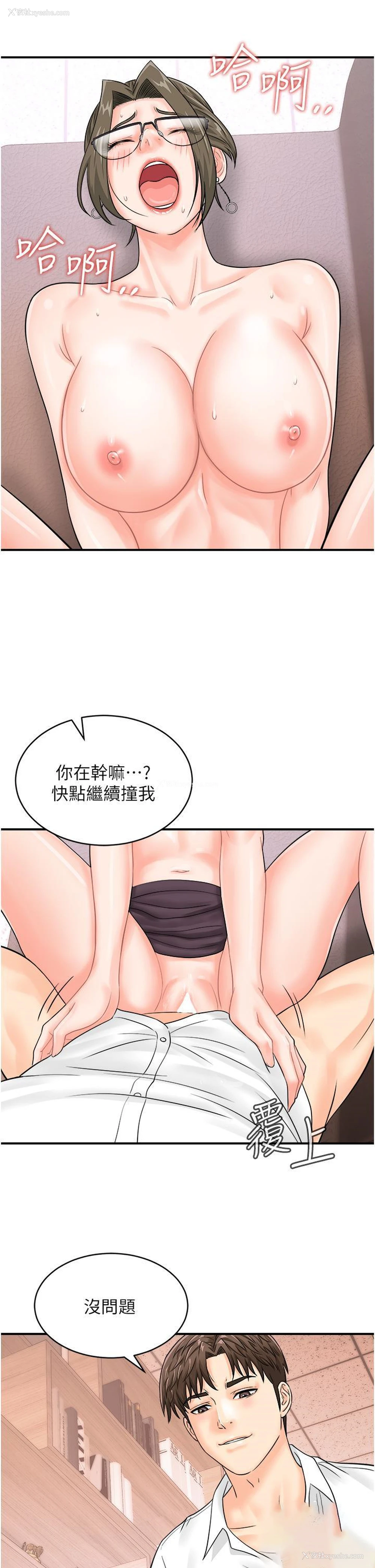 15P - 行动扫码鸡